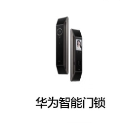 华为智能门锁 星际黑