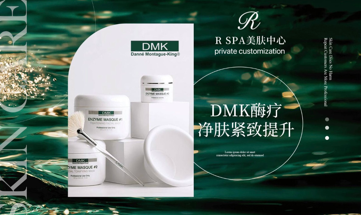 美国 DMK 好莱坞无接触式皮肤管理 面部生物酶 激活酶唤醒（10次）