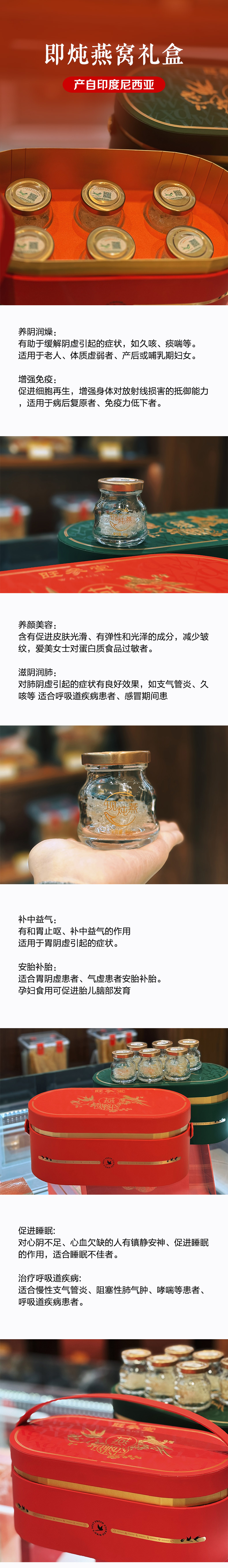 即炖燕窝礼盒.jpg