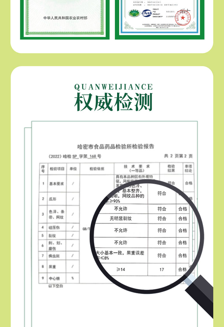 2025藤冠蜜瓜详情页_12.jpg