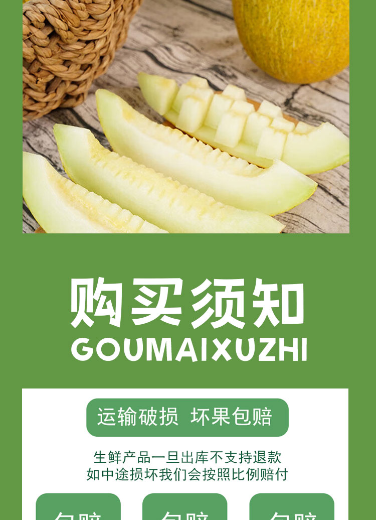 香水瓜(一包糖)详情页__10.jpg