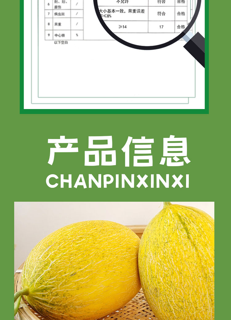香水瓜(一包糖)详情页__07.jpg