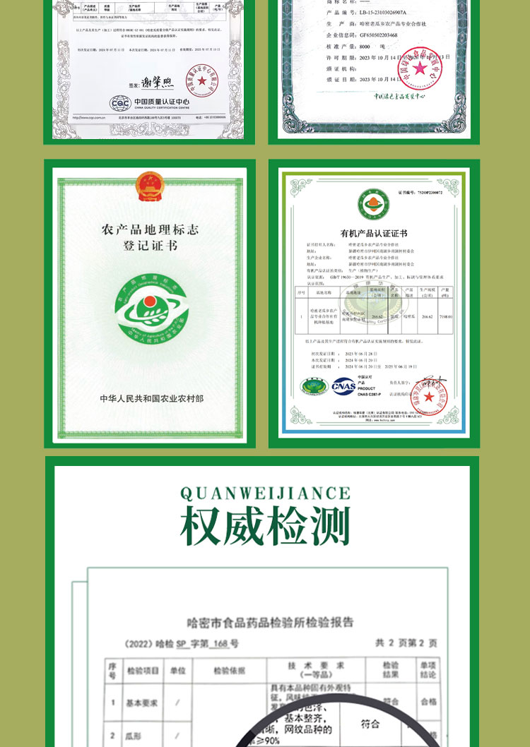 糯糯冰沙瓜（老汉瓜）详情页__06.jpg