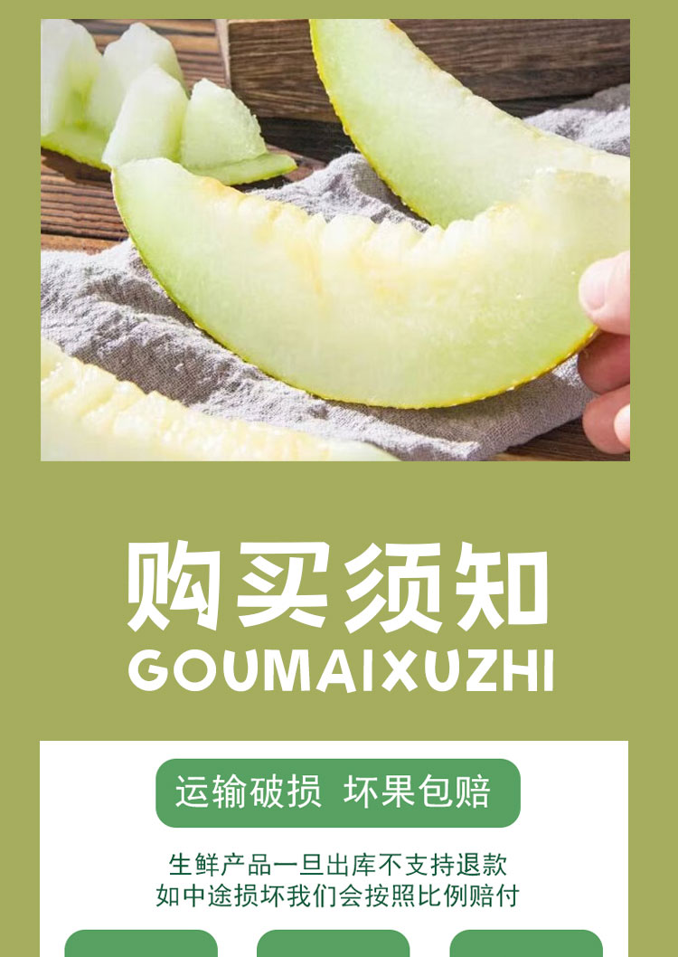 糯糯冰沙瓜（老汉瓜）详情页__10.jpg