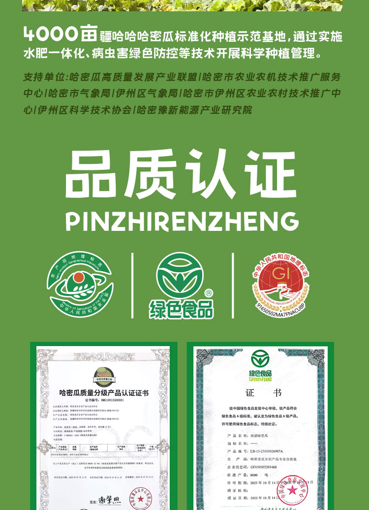 香水瓜(一包糖)详情页__05.jpg