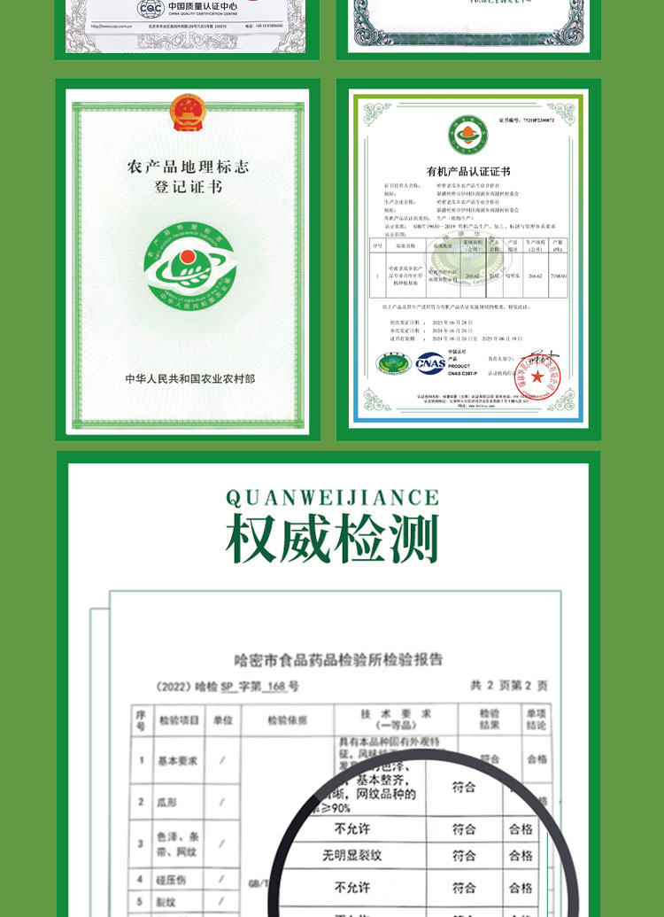 香水瓜(一包糖)详情页__06.jpg