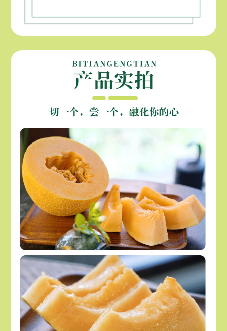 2025藤冠蜜瓜详情页_13.jpg