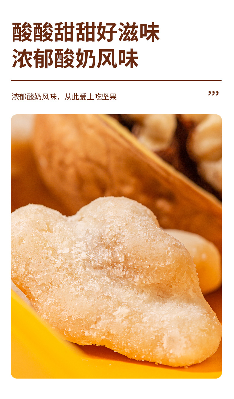 疆果乐-酸奶益生菌核桃仁-详情页_05.jpg