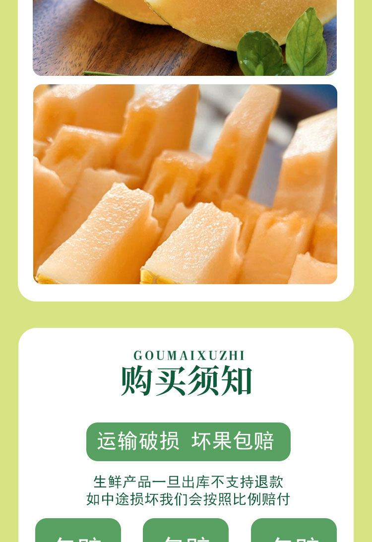 2025藤冠蜜瓜详情页_14.jpg