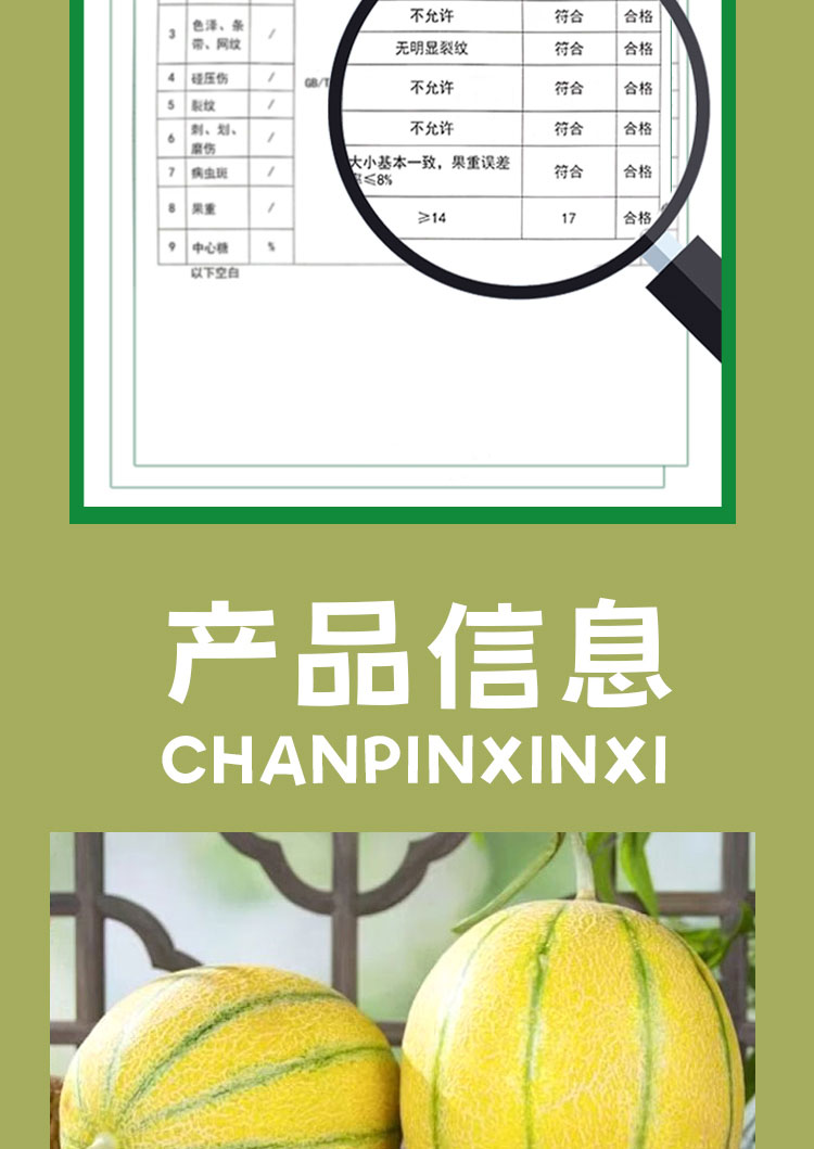 糯糯冰沙瓜（老汉瓜）详情页__07.jpg