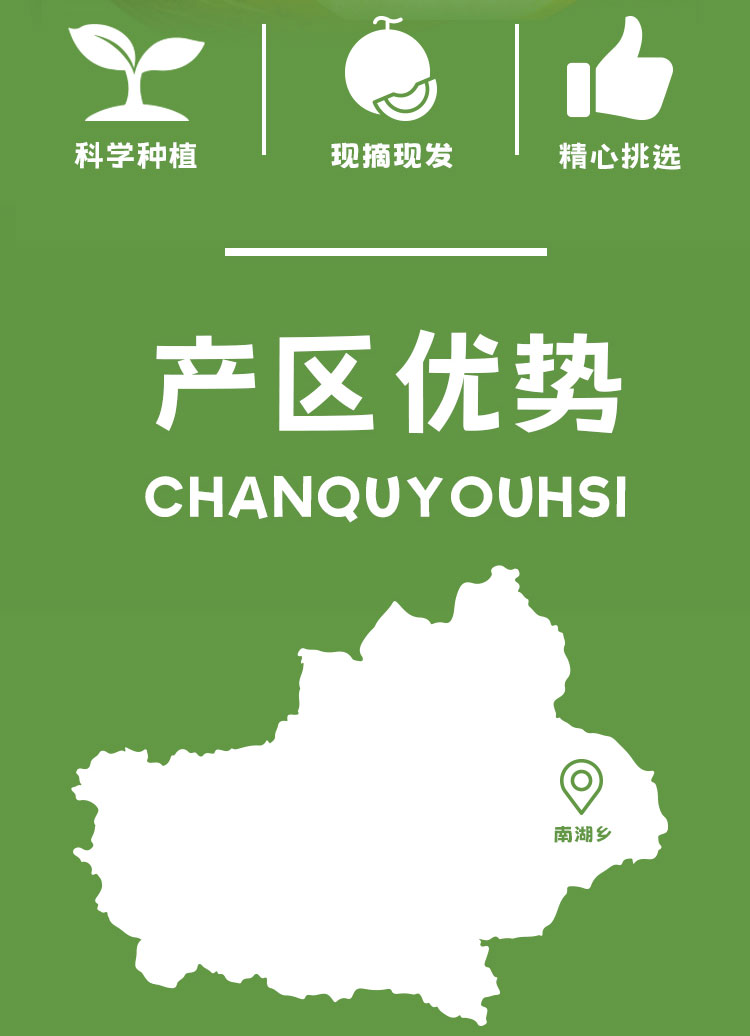 香水瓜(一包糖)详情页__02.jpg