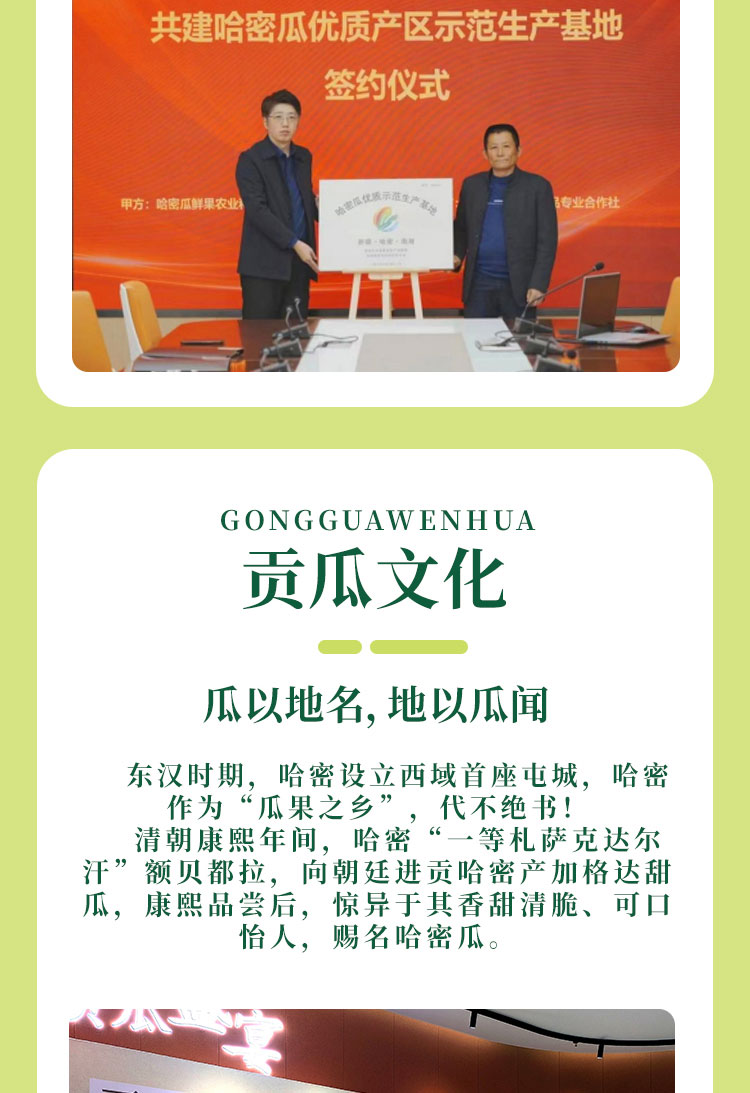 2025藤冠蜜瓜详情页_04.jpg