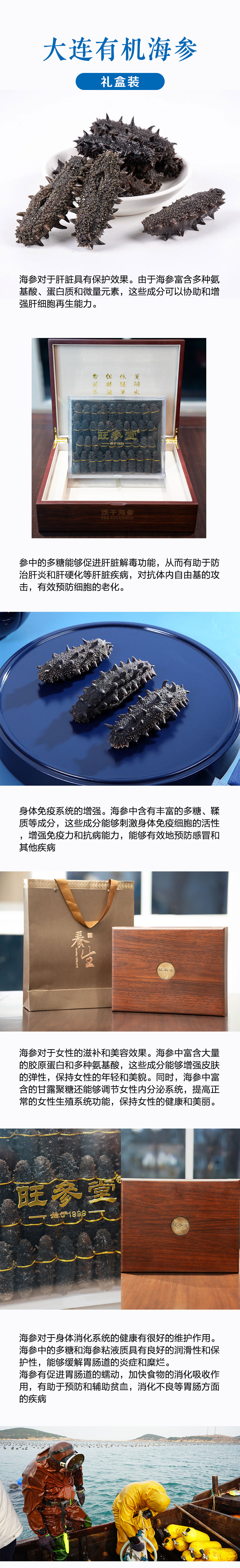 大连有机海参礼盒400.jpg