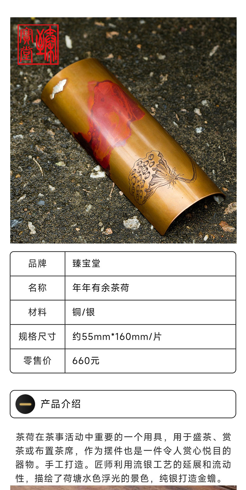年年有余茶荷_01.jpg