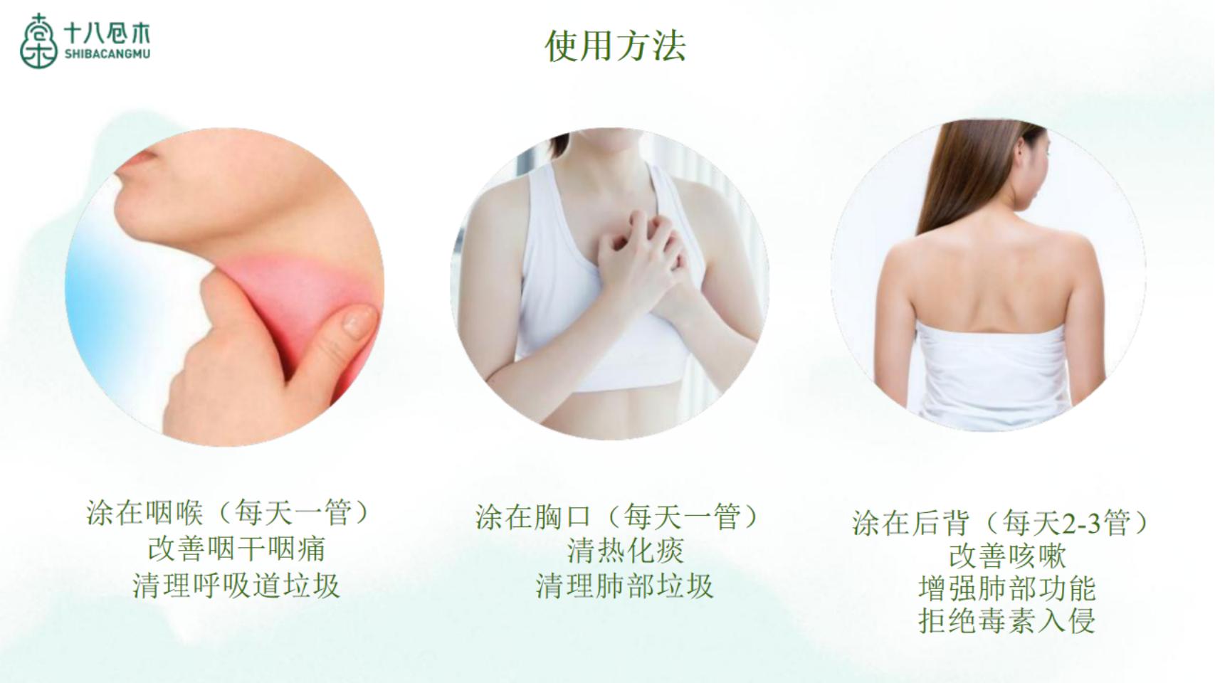十八仓木品牌背景与产品知识2.5_64.jpg