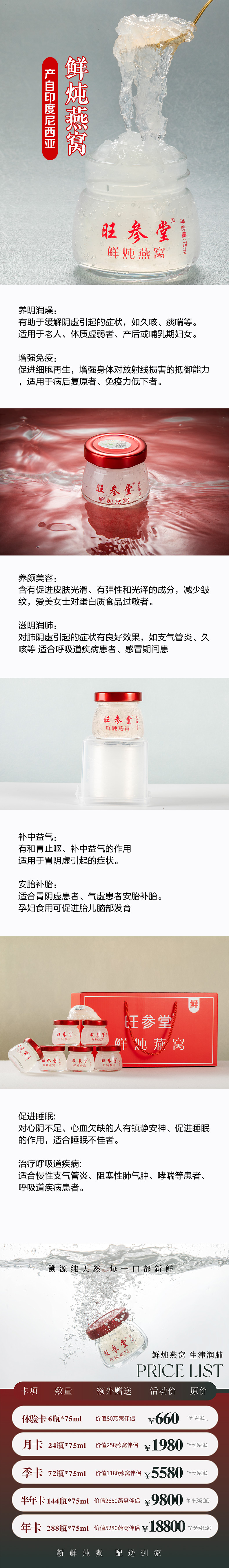 鲜炖燕窝.jpg