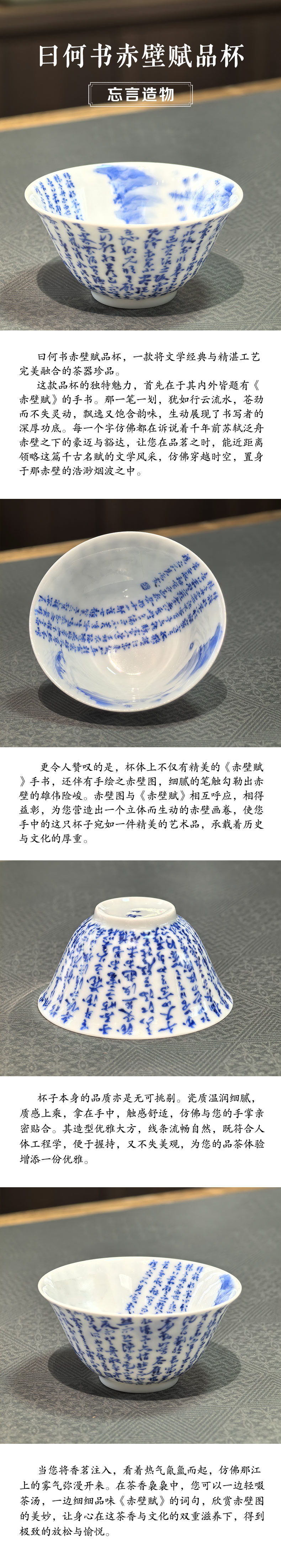 曰何书赤壁赋品杯.jpg