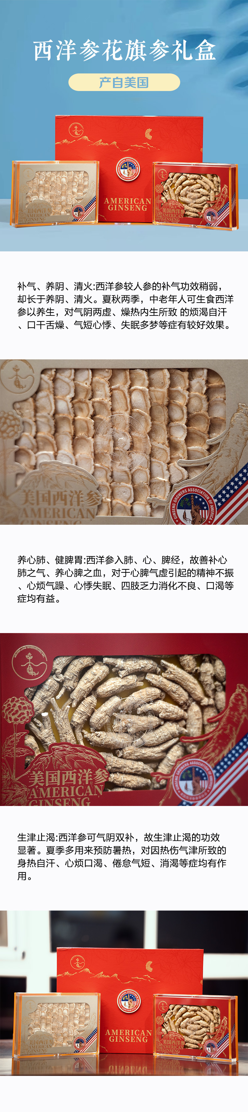 美国西洋参120g+花旗参100g礼盒.jpg