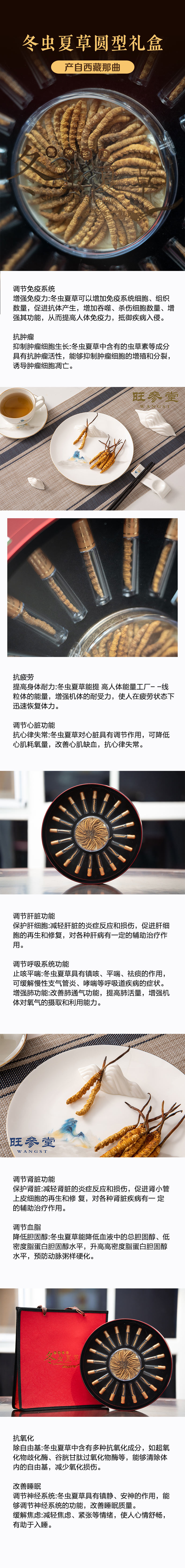 1600条圆型冬虫夏草30g礼盒.jpg