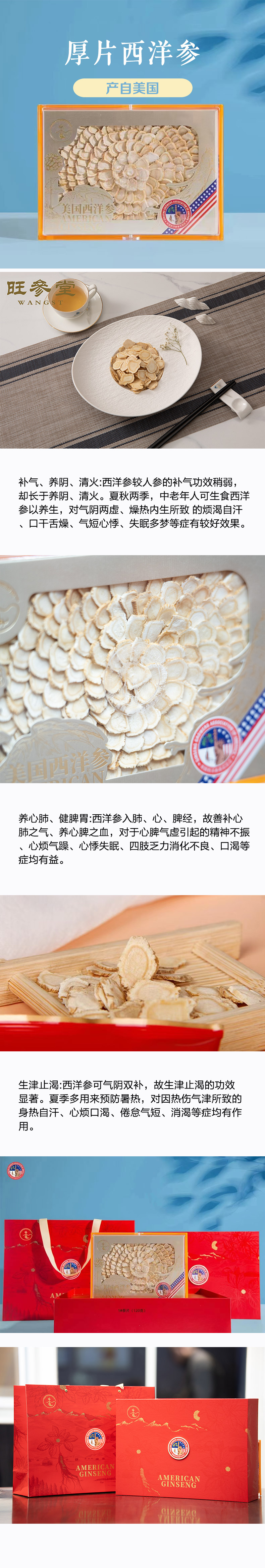 120g美国厚片西洋参.jpg