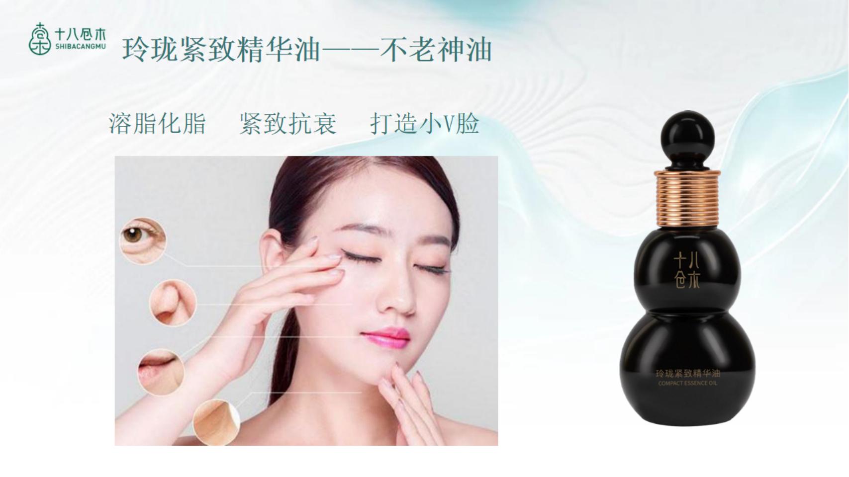 十八仓木品牌背景与产品知识2.5_25.jpg
