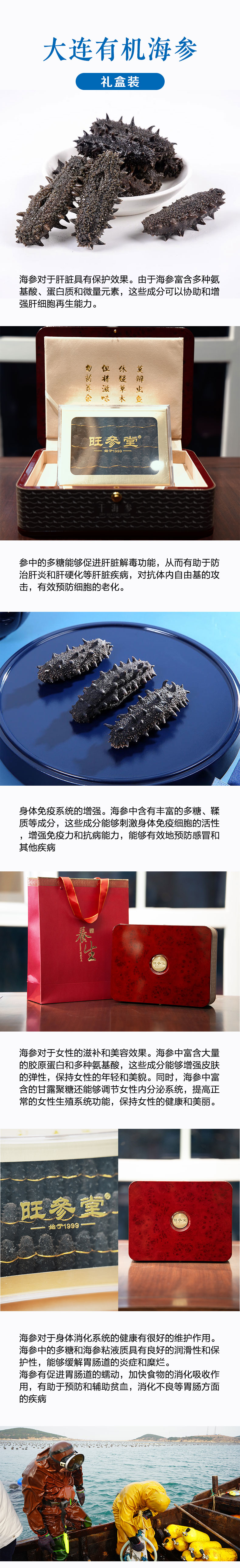 大连有机海参礼盒250.jpg