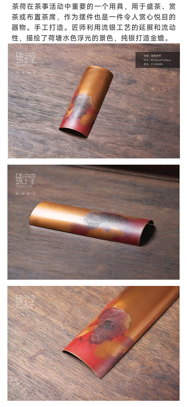 流银茶荷_02.jpg