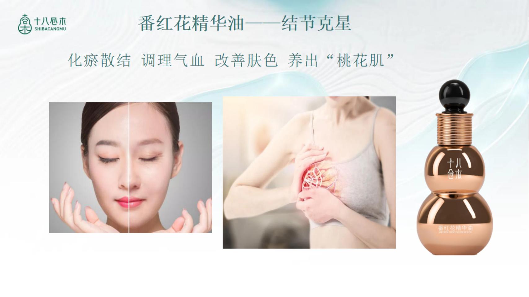 十八仓木品牌背景与产品知识2.5_33.jpg