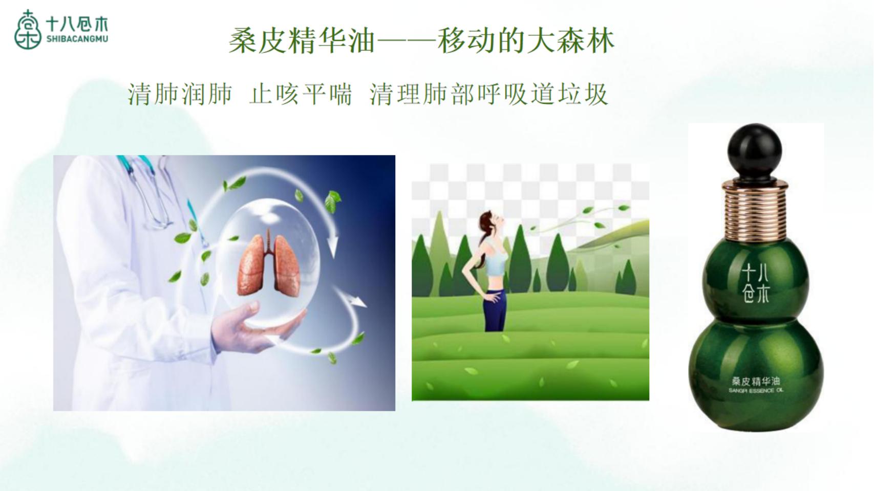 十八仓木品牌背景与产品知识2.5_65.jpg