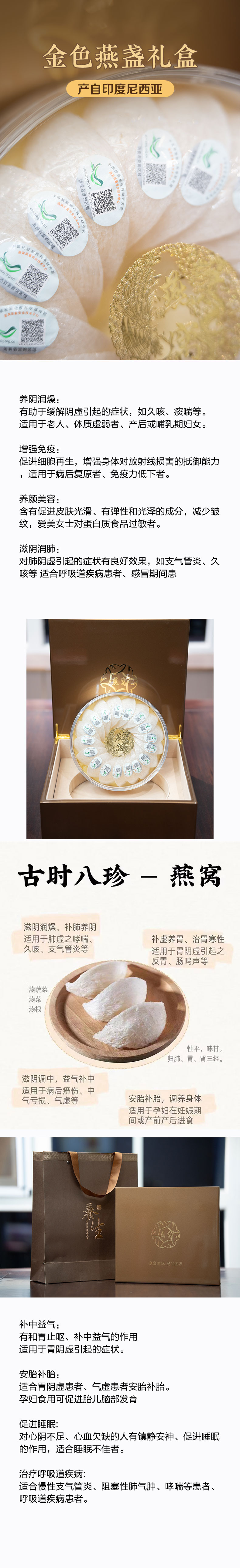 100g金色燕盏礼盒.jpg