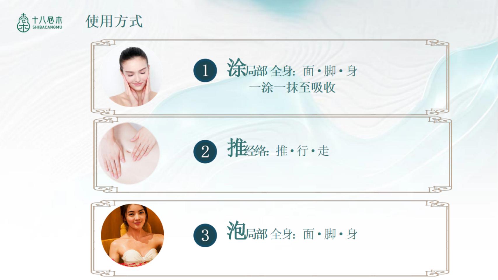 十八仓木品牌背景与产品知识2.5_74.jpg