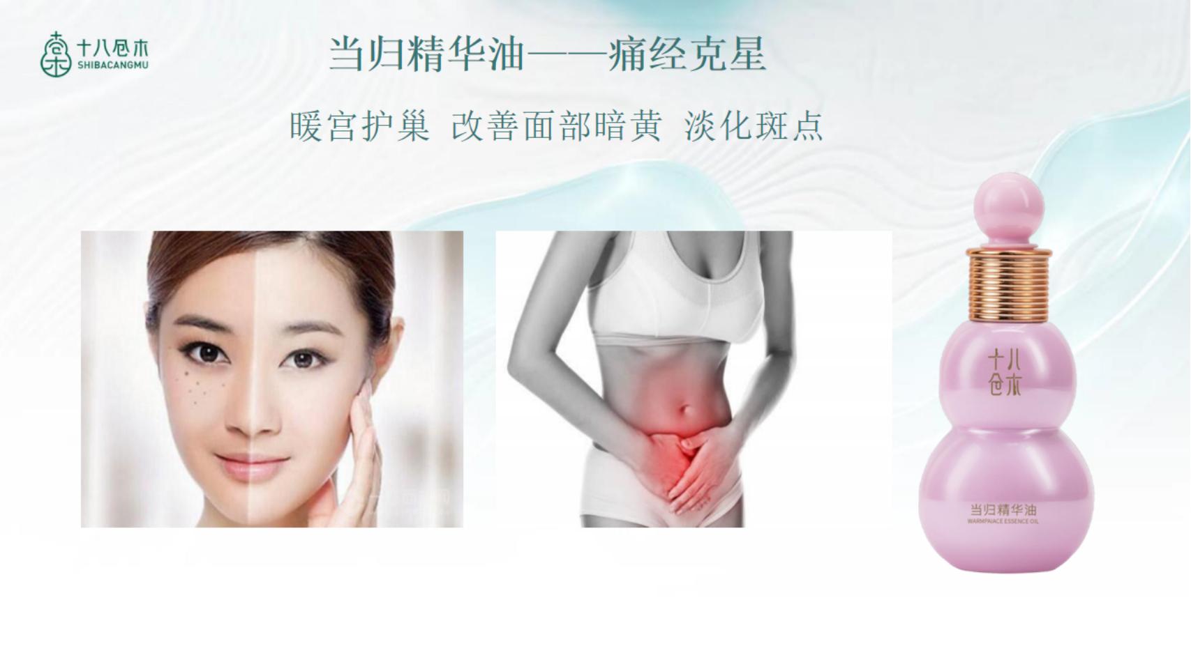 十八仓木品牌背景与产品知识2.5_49.jpg