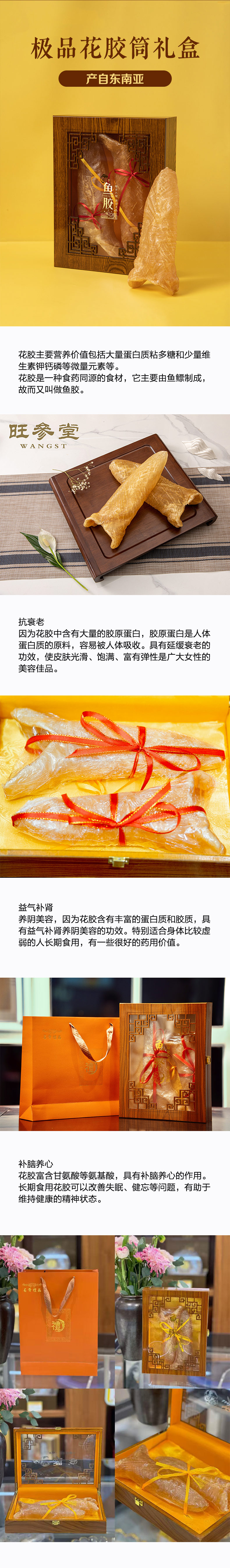 500g2头极品花胶筒礼盒.jpg