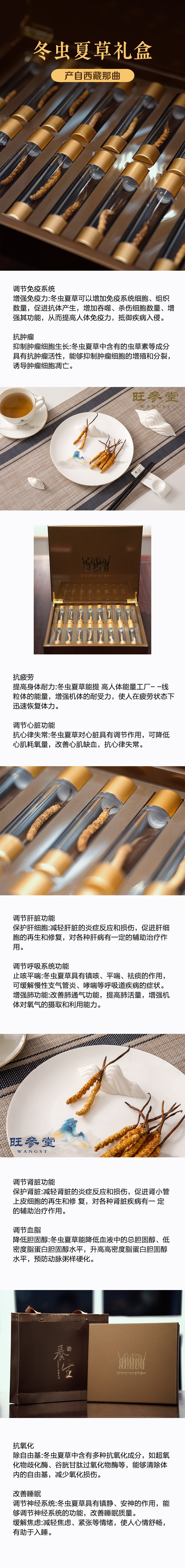 1600条16支冬虫夏草礼盒.jpg
