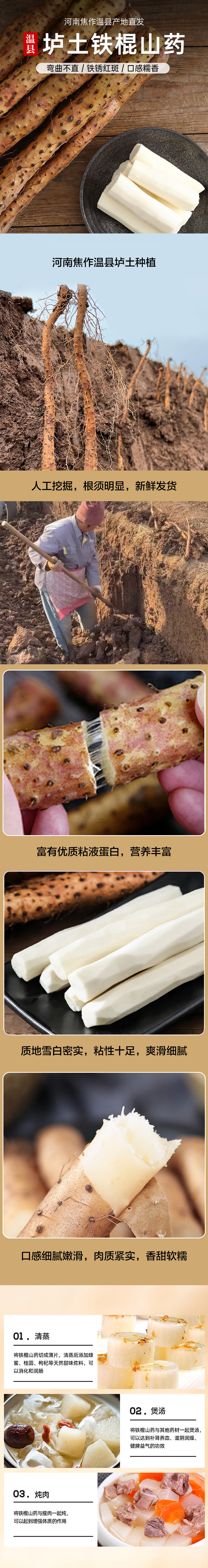 山药.jpg