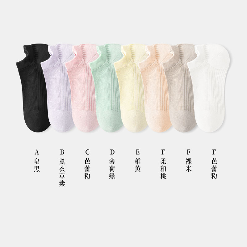 正越里  女士商务棉袜 隐形袜 W8607