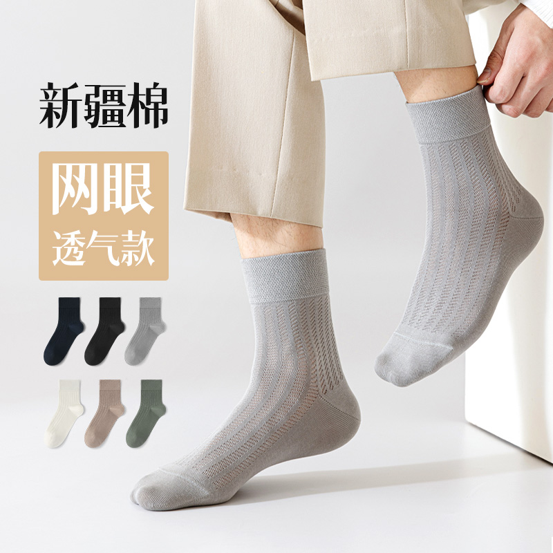 正越里  男士商务棉袜 短袜 M6605